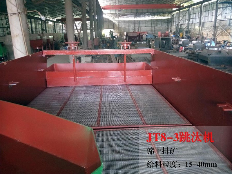 JT8-3篩上排礦寶石跳汰機 JT8-3篩上排礦寶石跳汰機